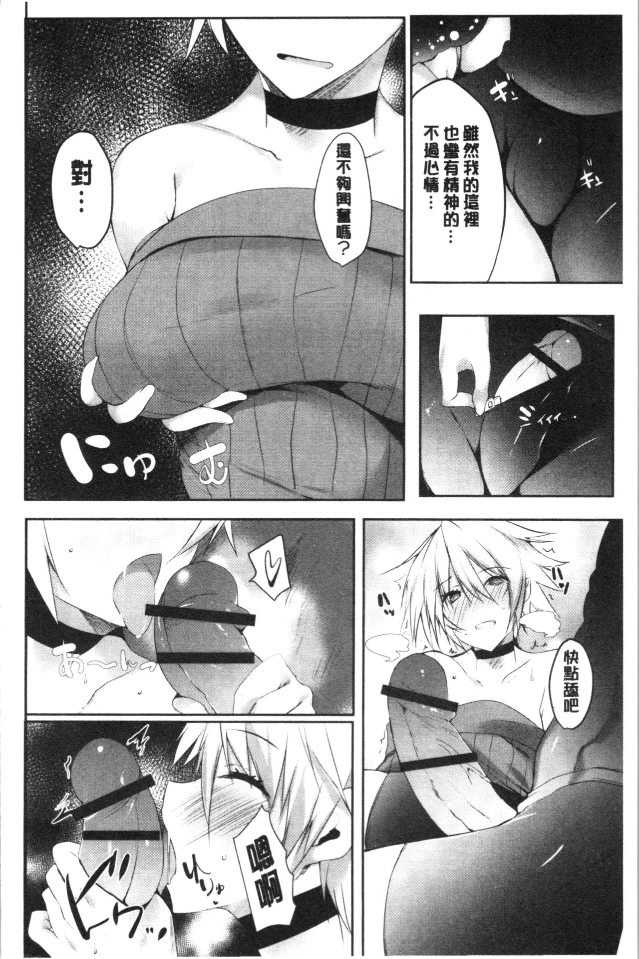 [能都くるみ] はらませフレンズ [中国翻訳]