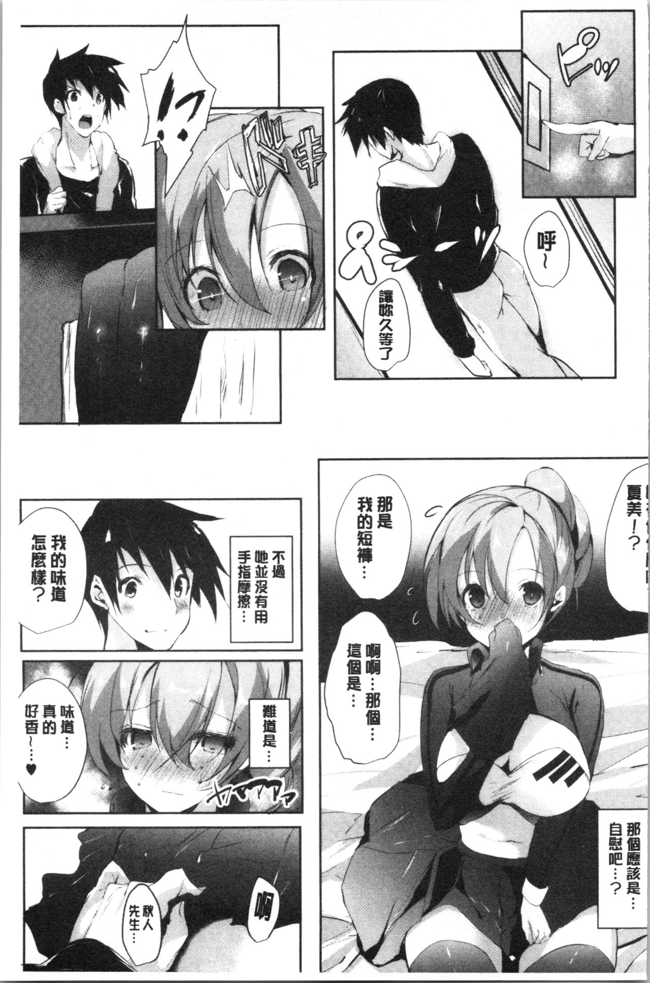 [能都くるみ] はらませフレンズ [中国翻訳]