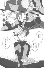 (Link☆Duelmaker3) [グッドバイ・アンサー (にょうそ)] IN TO THE XXX (遊☆戯☆王VRAINS)