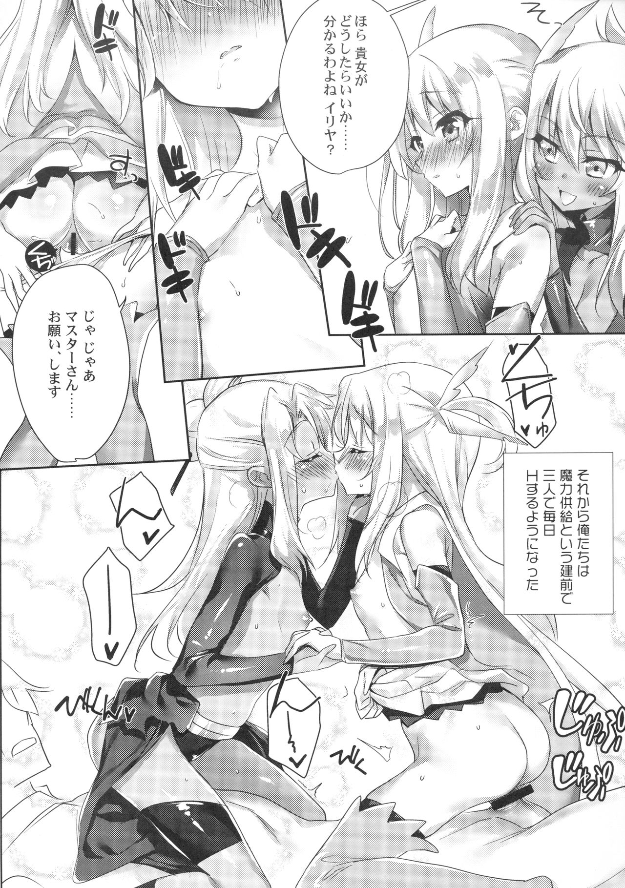 (C94) [あまとう (よう太)] AMATOU-05 COMIC F(G)O (Fate/Grand Order)