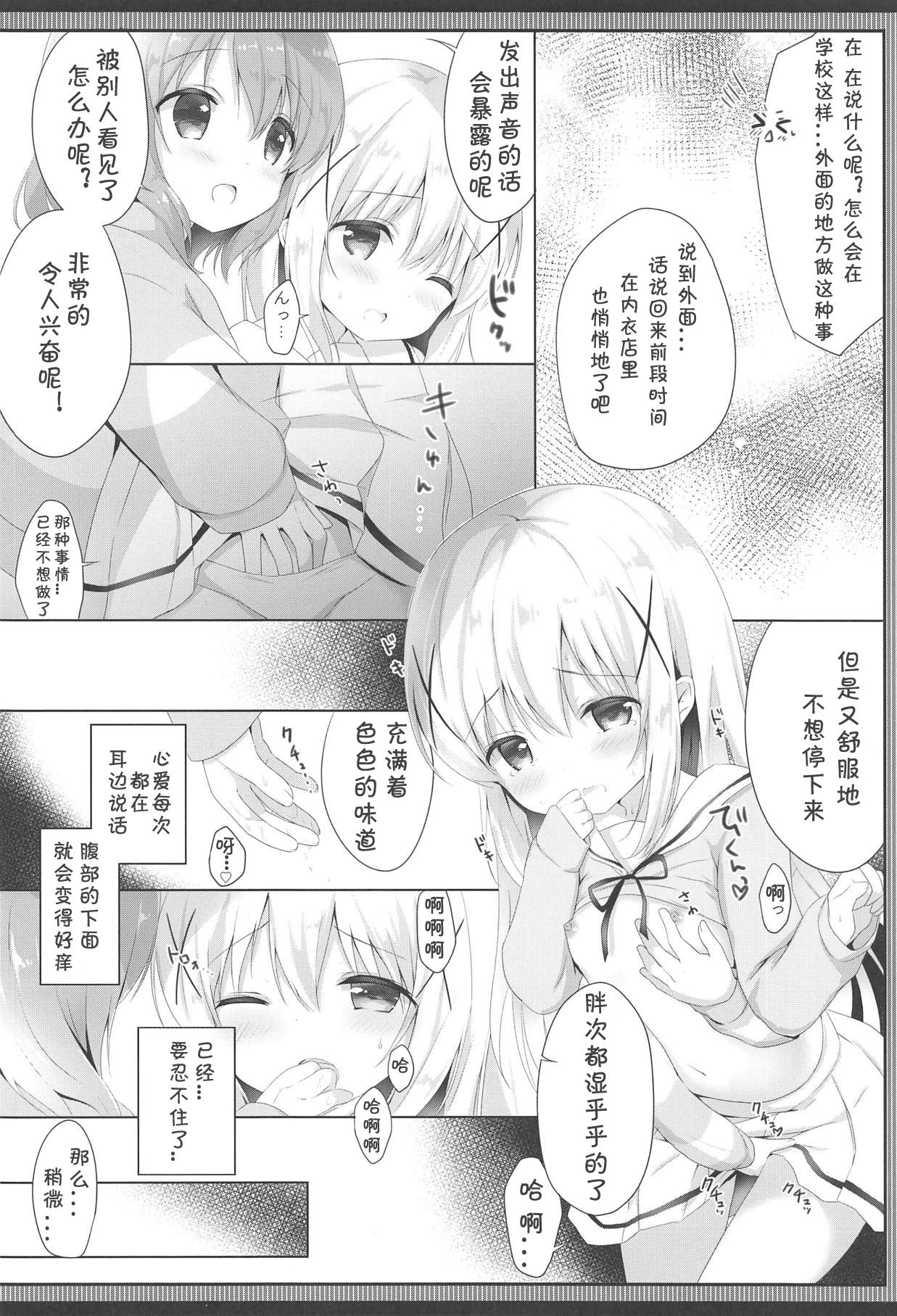 (C95) [あめうさぎ (飴玉コン)] ご注文は制服ですか？ (ご注文はうさぎですか？) [中国翻訳]