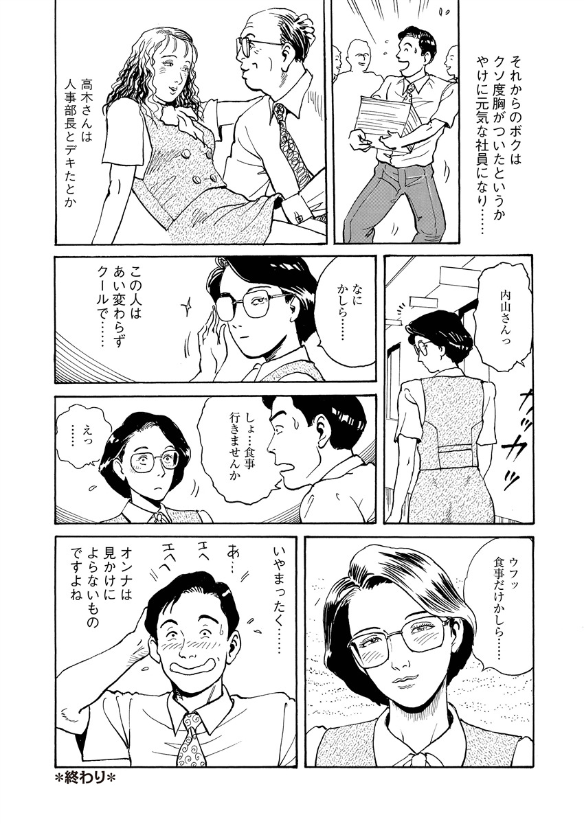 [長田要] 隷属性奴