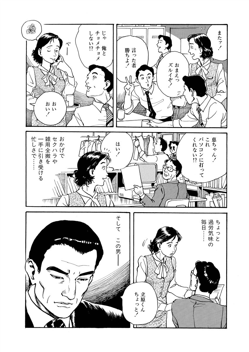 [長田要] 隷属性奴