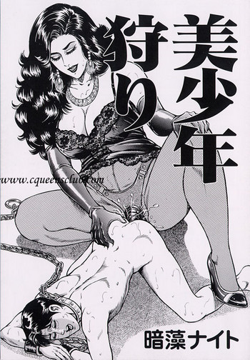 [暗藻ナイト] 美少年狩り [英訳]