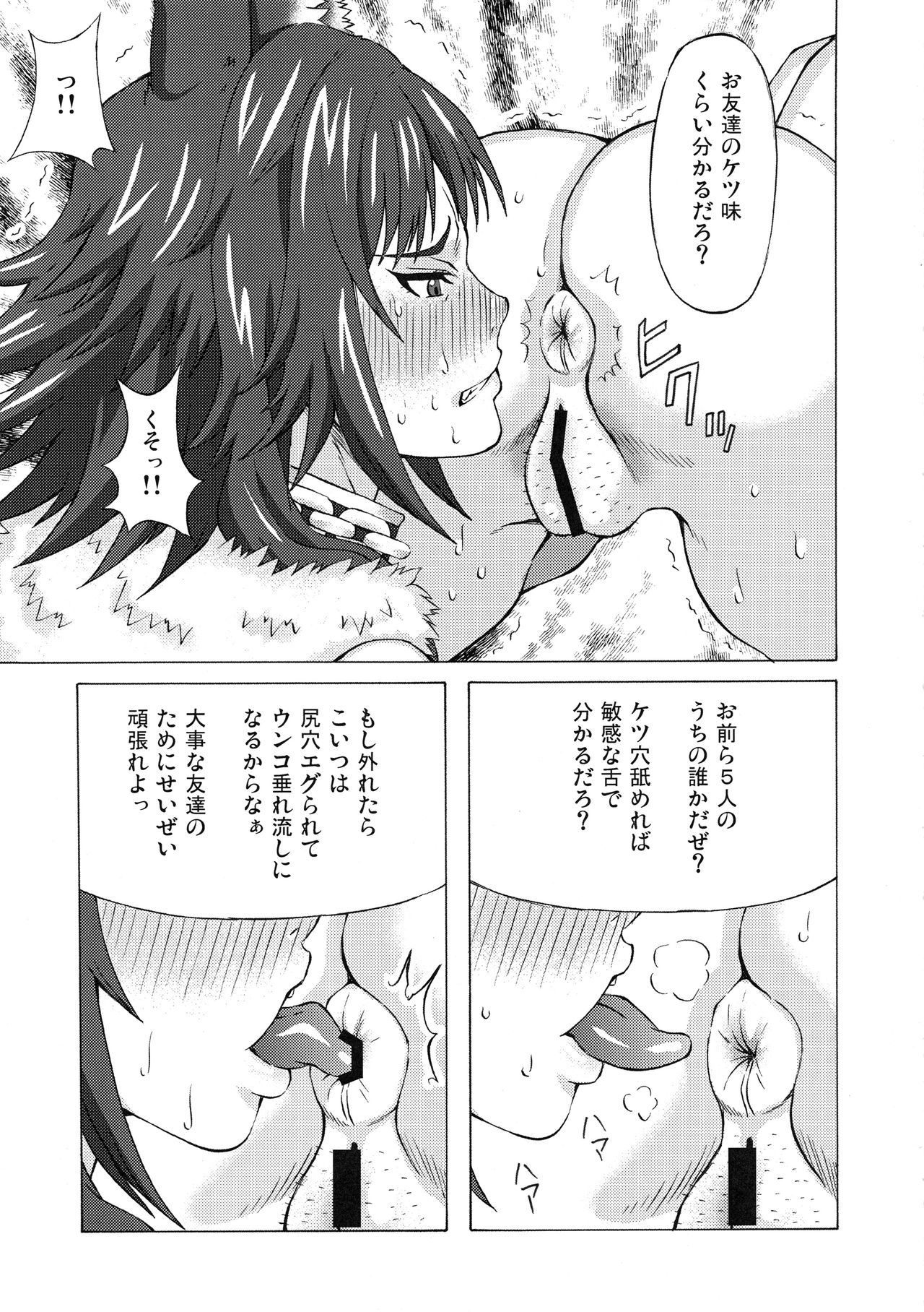 (COMIC1☆15) [ブーブーキッド (PIP)] マコトに色々してみた。 (プリンセスコネクト!Re:Dive)