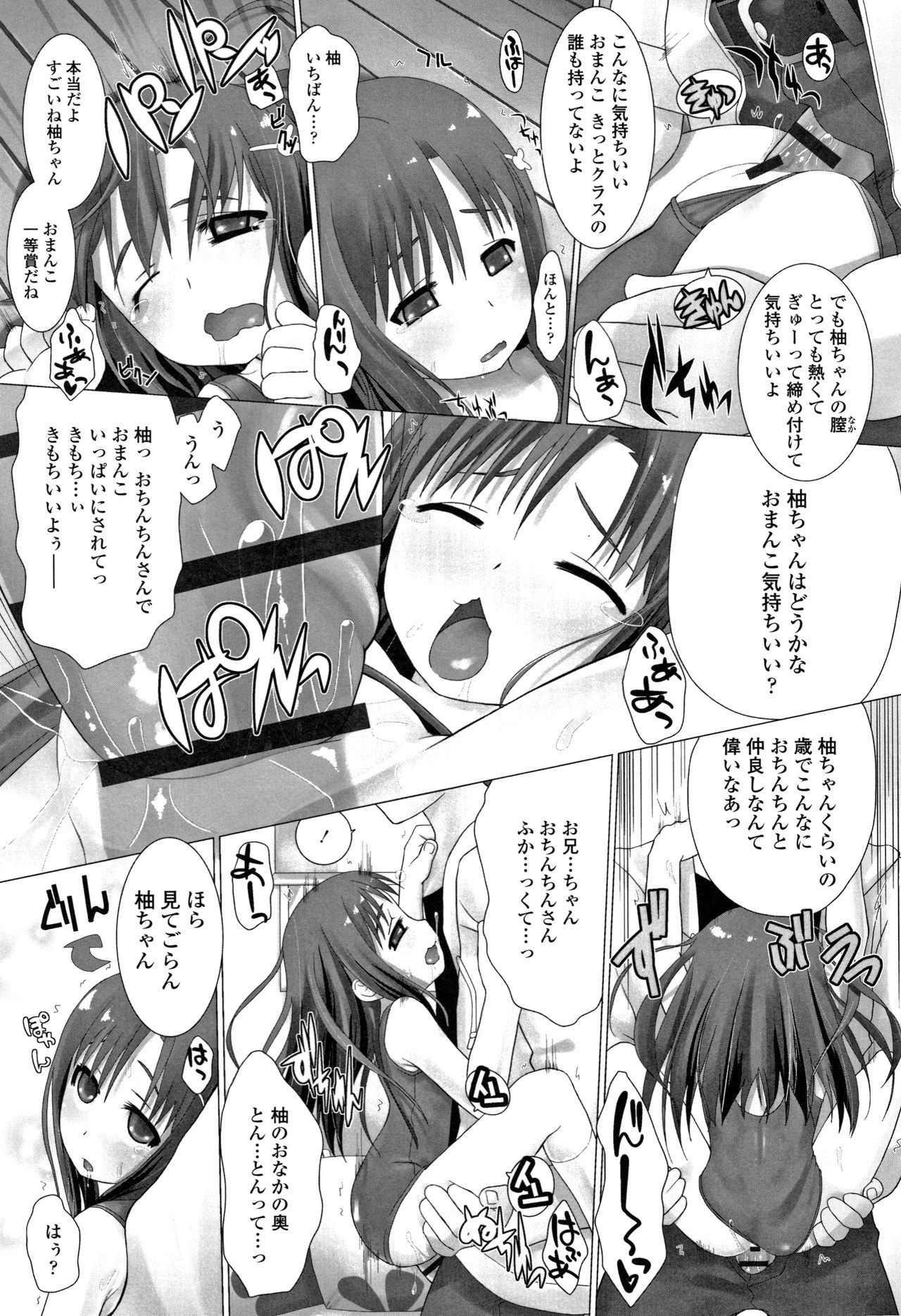 [羊乃] teensになっちゃうまえに