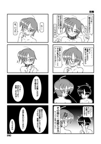 (同人誌) [無名芸] 首輪日記