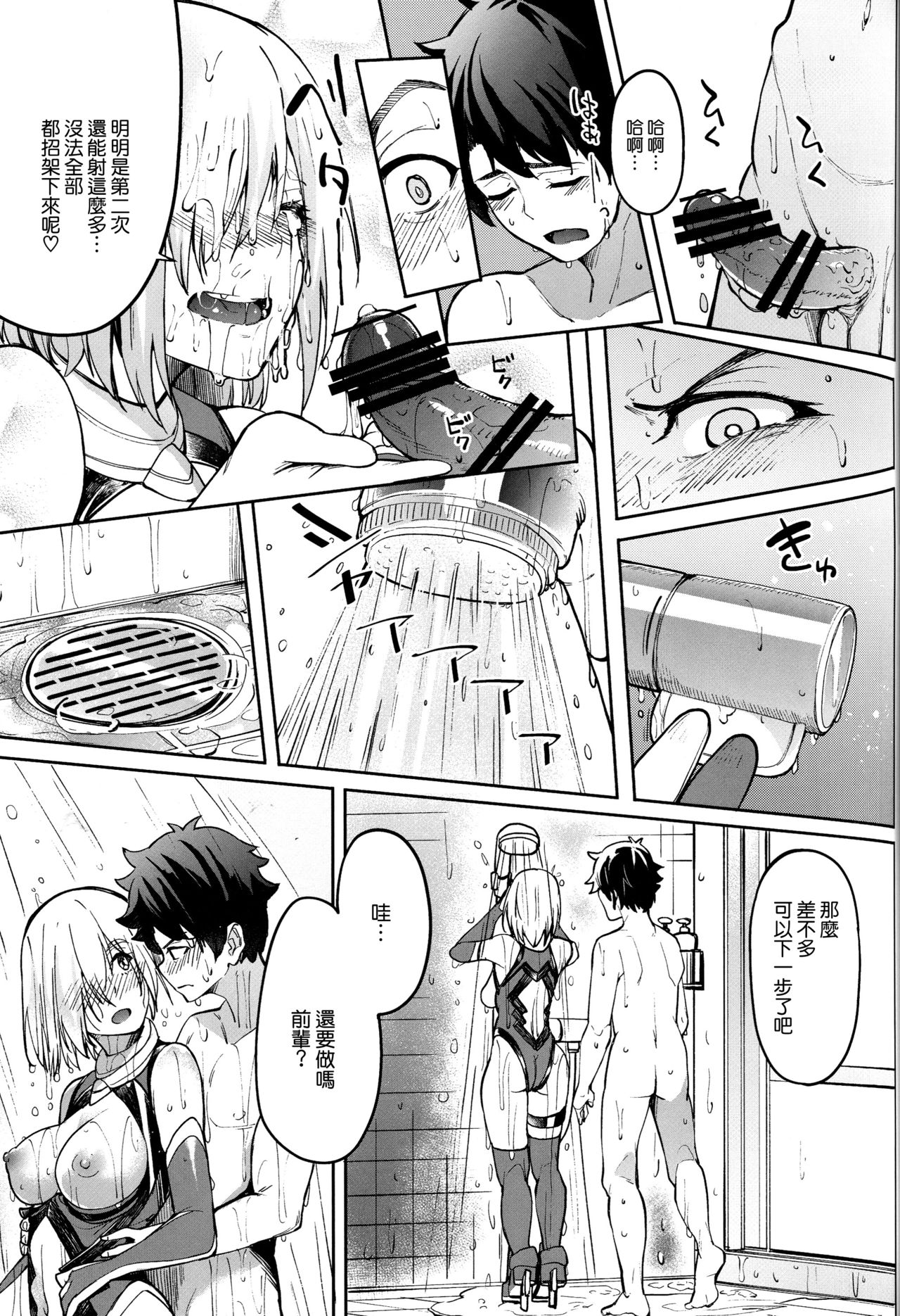 (COMIC1☆15) [セニマンカルタン (虎助遥人)] マシュとえっちしましゅ2 (Fate/Grand Order) [中国翻訳]