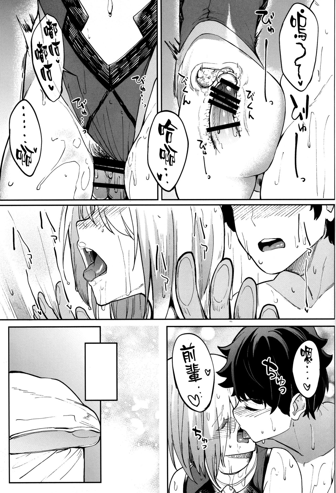 (COMIC1☆15) [セニマンカルタン (虎助遥人)] マシュとえっちしましゅ2 (Fate/Grand Order) [中国翻訳]