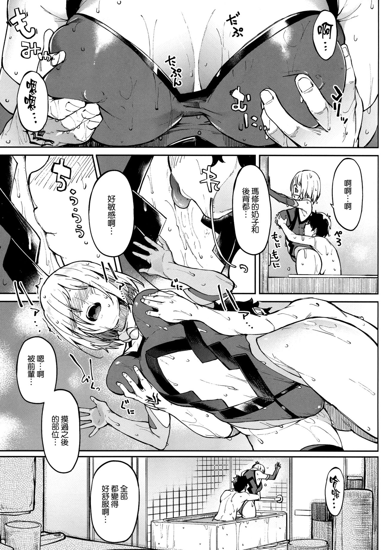 (COMIC1☆15) [セニマンカルタン (虎助遥人)] マシュとえっちしましゅ2 (Fate/Grand Order) [中国翻訳]