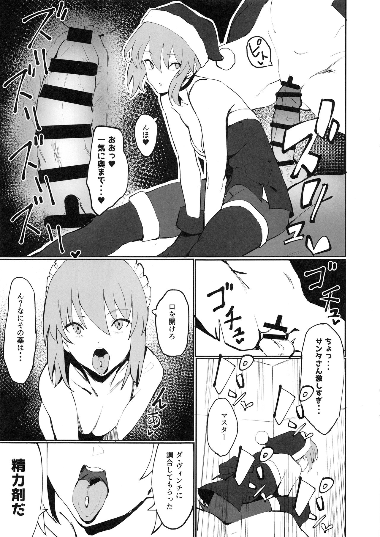 (COMIC1☆15) [かおかおいやん (自家太郎)] セイバーオルタと魔力供給 (Fate/Grand Order)