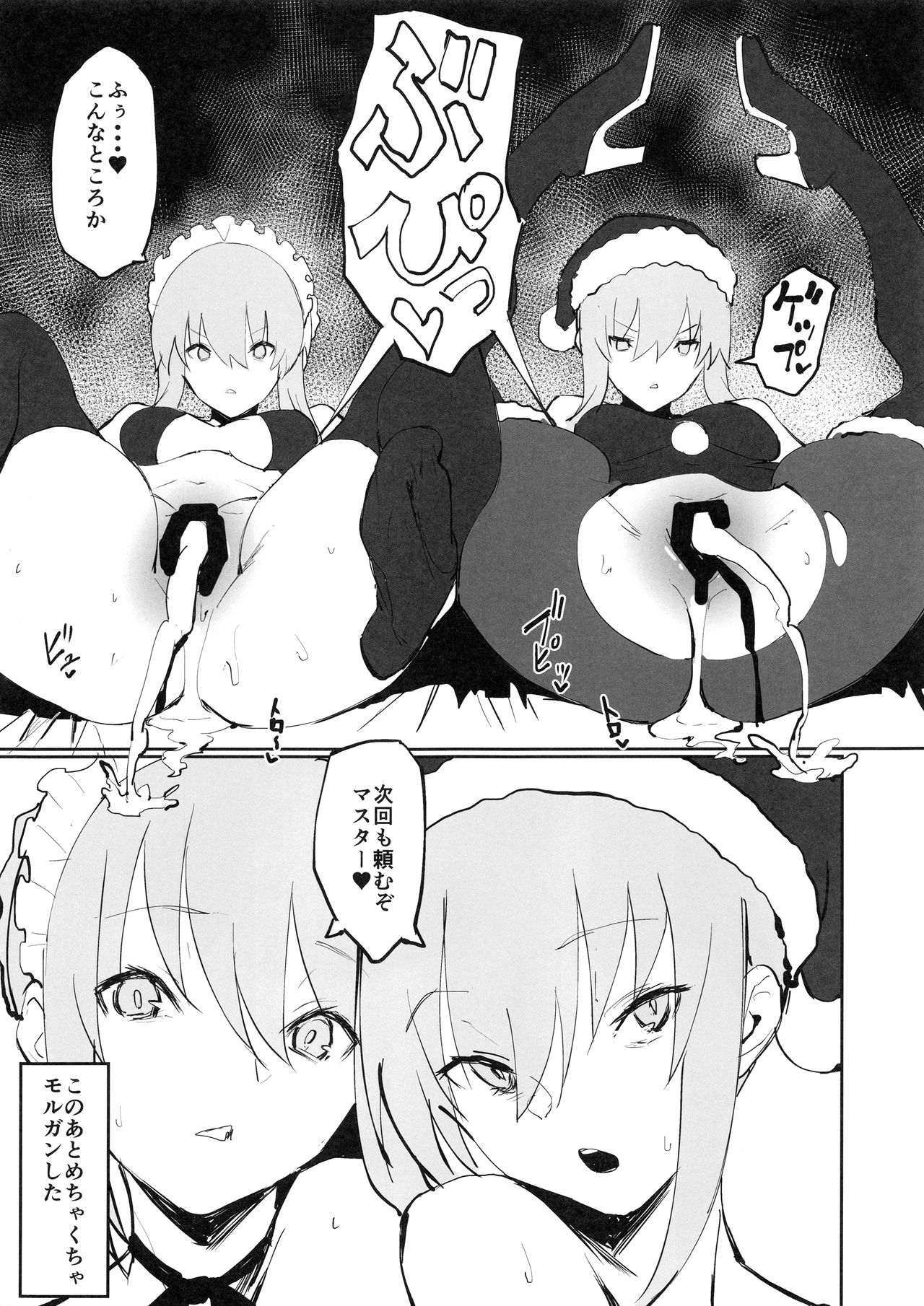 (COMIC1☆15) [かおかおいやん (自家太郎)] セイバーオルタと魔力供給 (Fate/Grand Order)