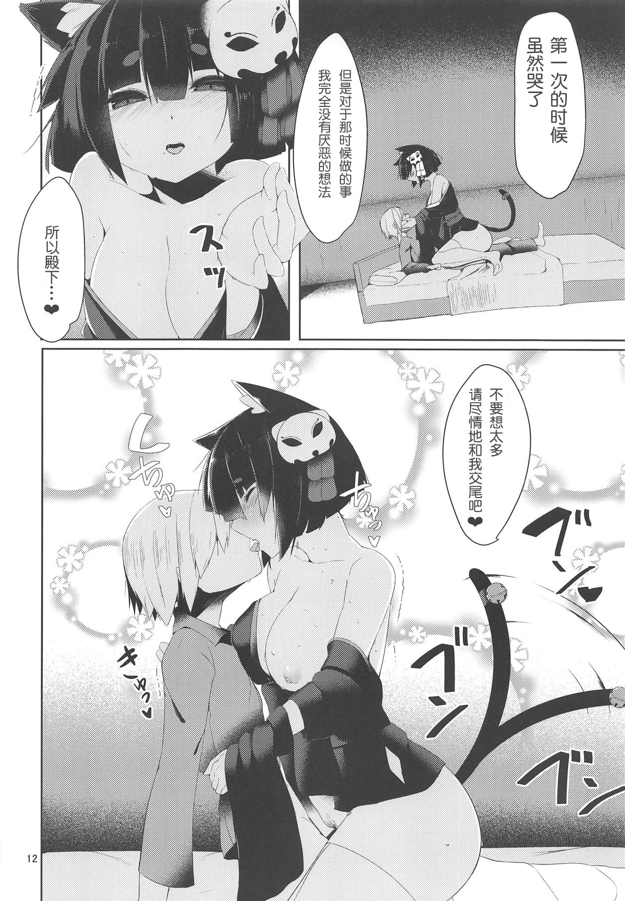 (C95) [何かの部屋 (平)] ふわとろ山城ちゃん (アズールレーン) [中国翻訳]