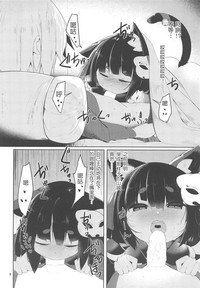 (C95) [何かの部屋 (平)] ふわとろ山城ちゃん (アズールレーン) [中国翻訳]