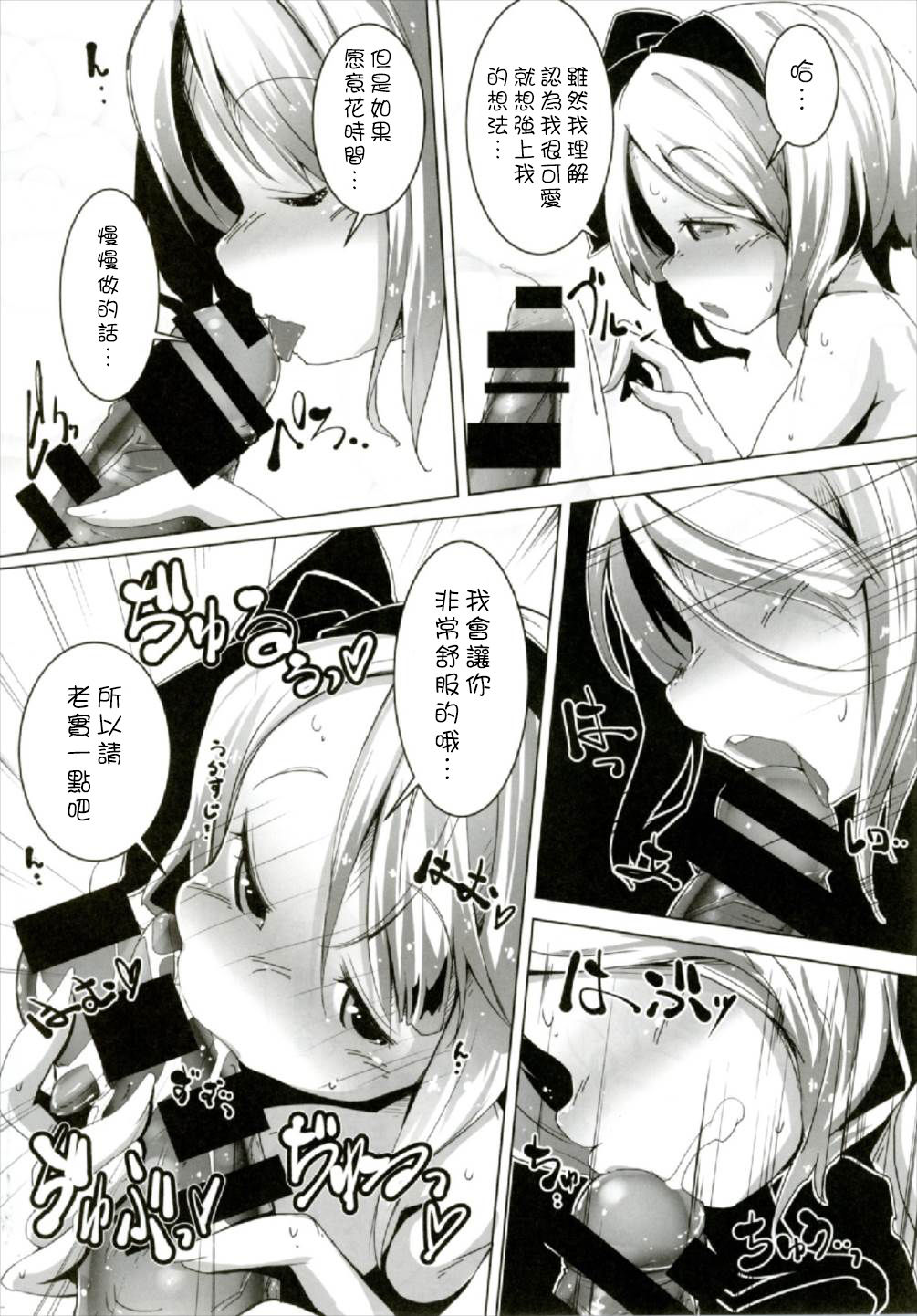 (C92) [はっぴぃどらいぶっ! (夜ふかし)] PrettyGirl とびきり可愛いお茶目な妖夢はえっちな目つきで息を吐くので吸っちゃう。 (東方Project) [中国翻訳]