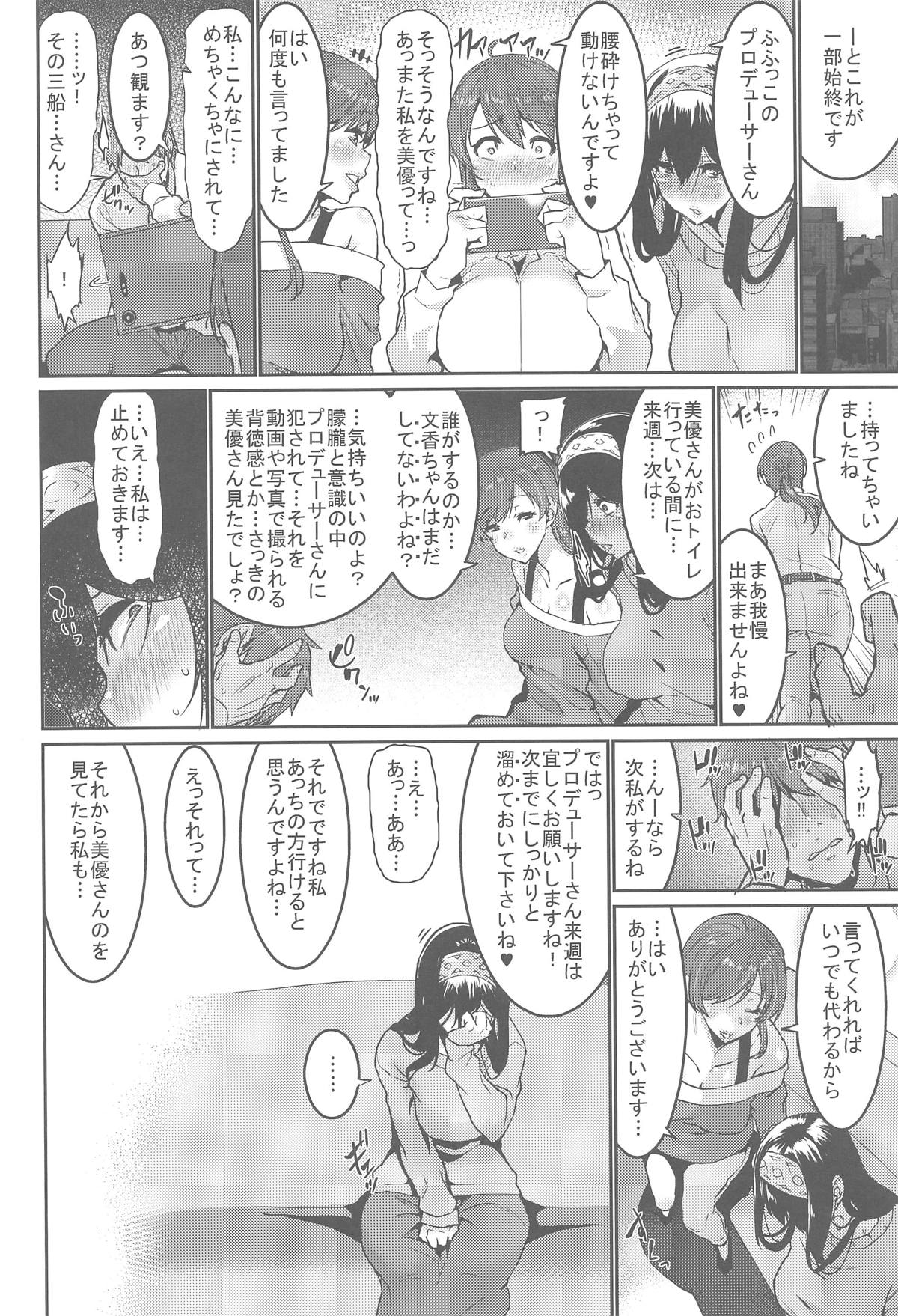 (COMIC1☆15) [HBO (変熊)] みんなは酔いたい。 (アイドルマスター シンデレラガールズ)