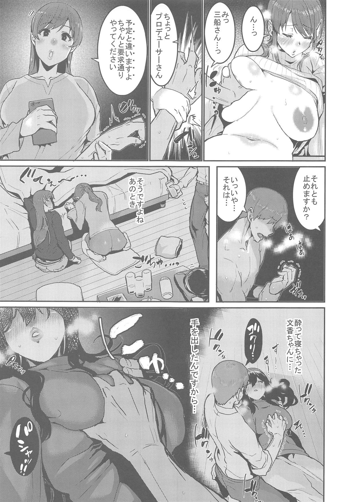 (COMIC1☆15) [HBO (変熊)] みんなは酔いたい。 (アイドルマスター シンデレラガールズ)