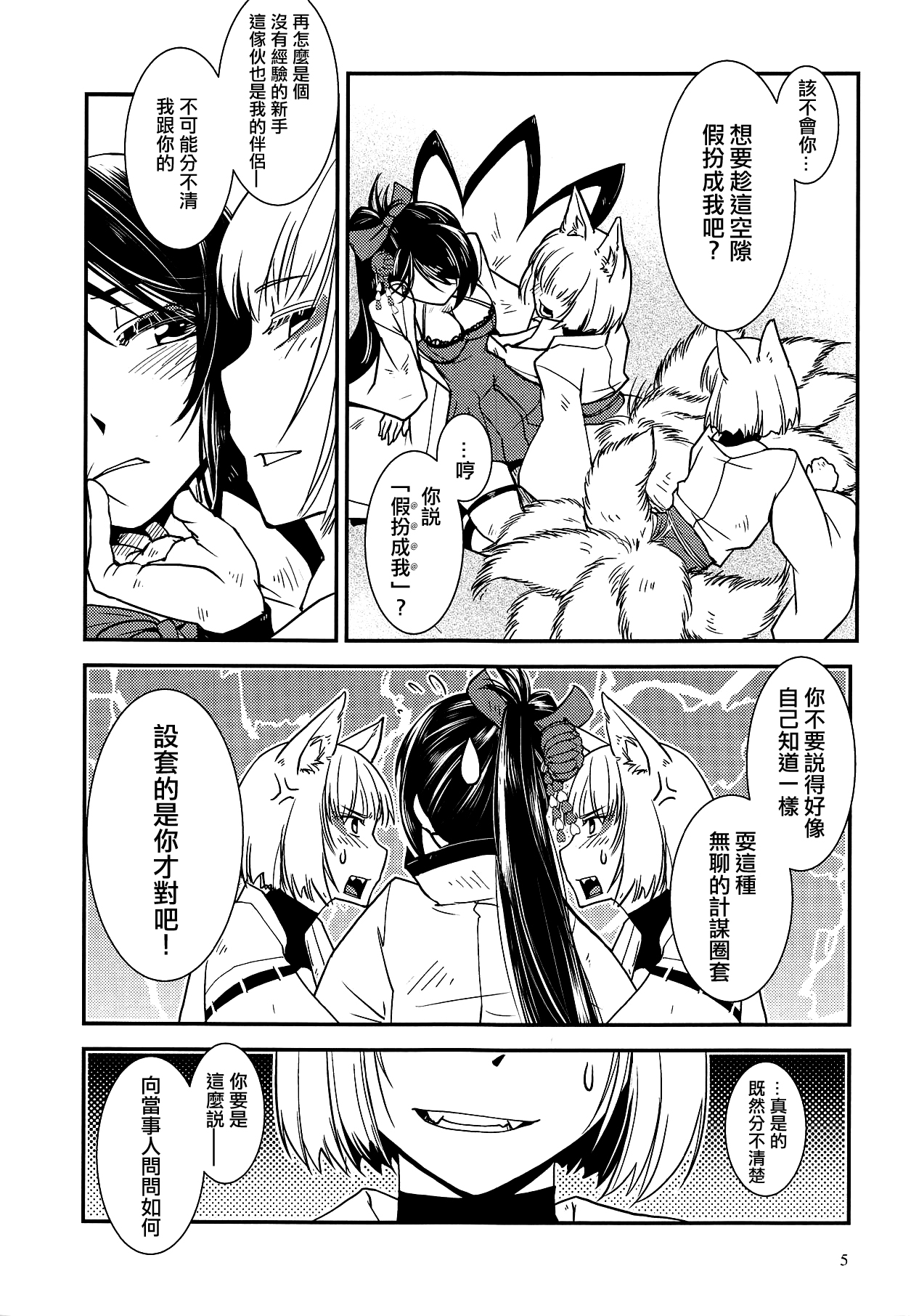 (アズレン学園購買部6) [かもたま座 (かもたま)] 加賀が重複した。 (アズールレーン) [中国翻訳]