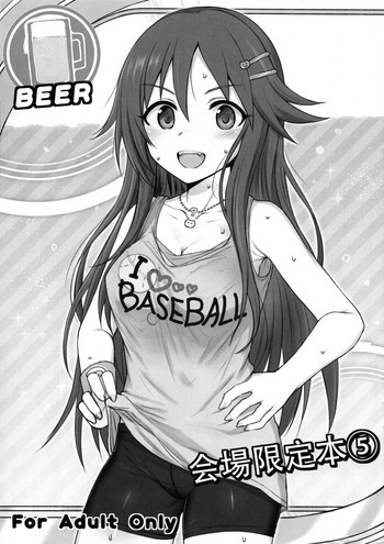 (サンクリ2016 Winter) [HAMMER_HEAD (真壁吾朗)] 会場限定本5 (アイドルマスター シンデレラガールズ)