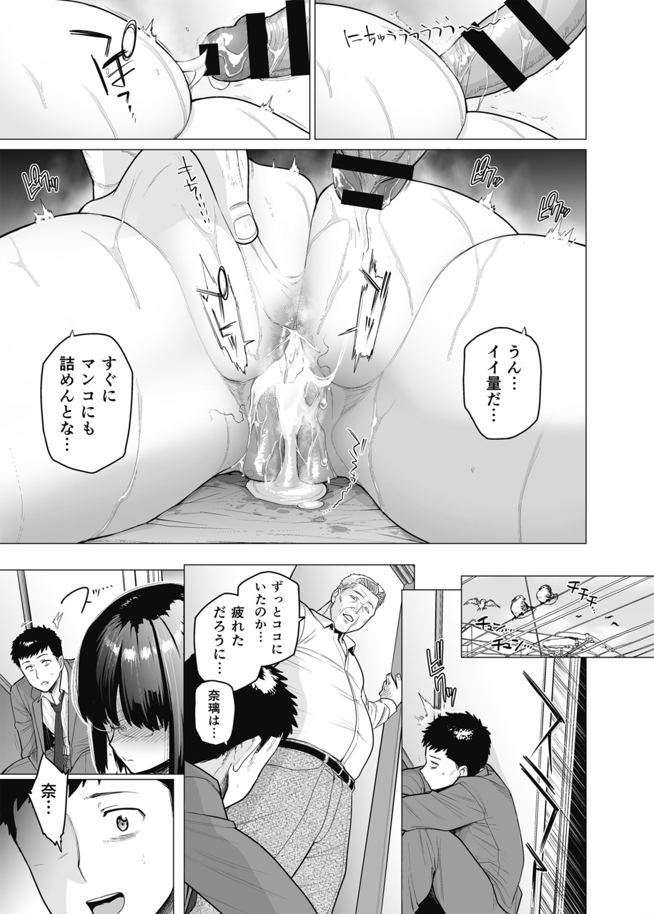 [越山弱衰] 染女ラレ夢鎖ボリ