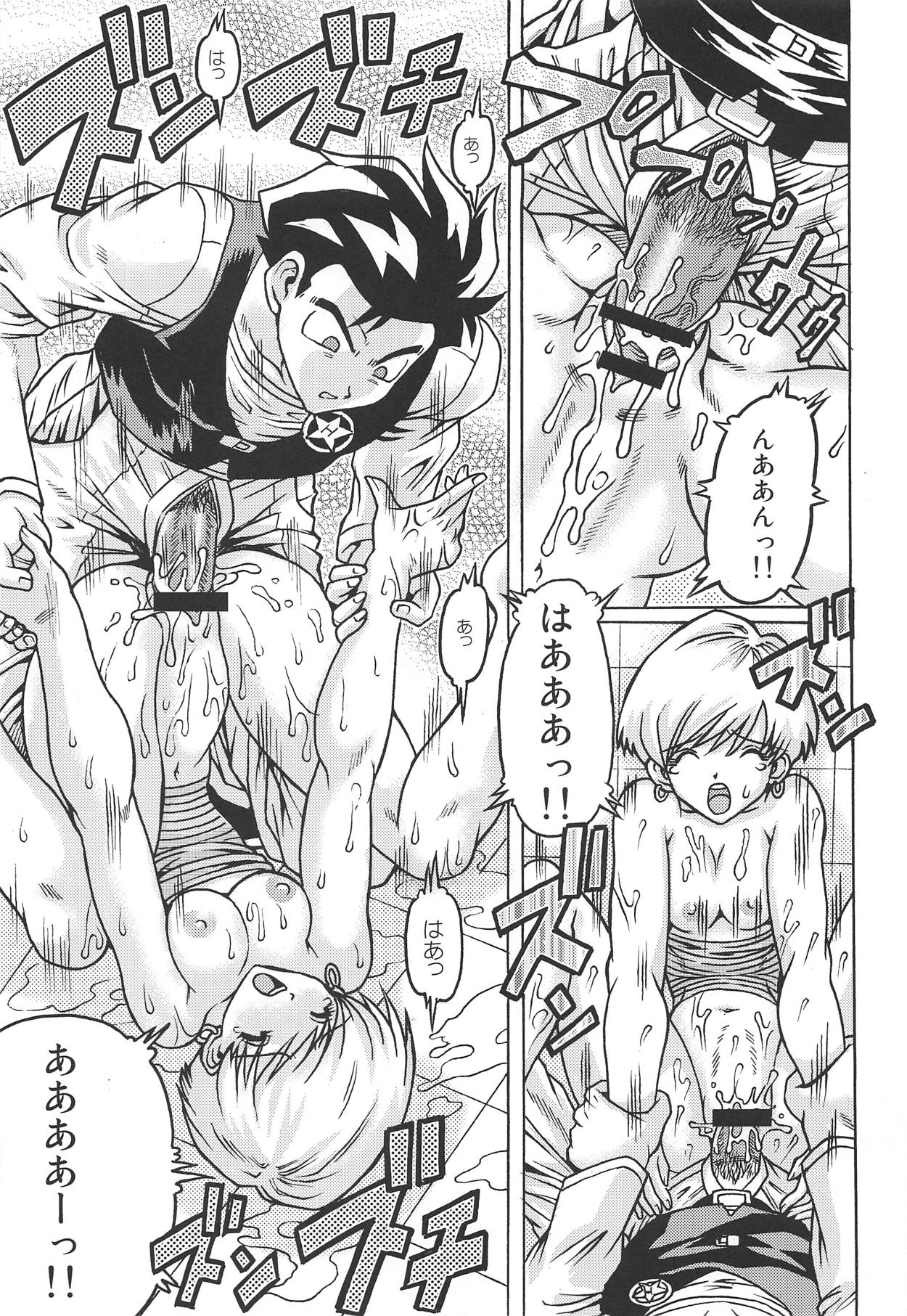 (COMIC1☆15) [NEXTAGE (赤坂かずひろ)] 裏おさげスパッツ危機一髪 (ドラゴンボールZ)