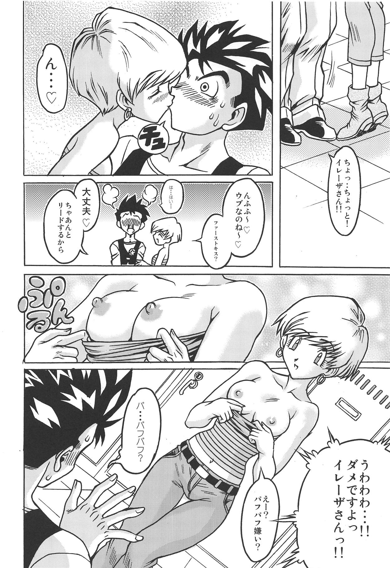 (COMIC1☆15) [NEXTAGE (赤坂かずひろ)] 裏おさげスパッツ危機一髪 (ドラゴンボールZ)