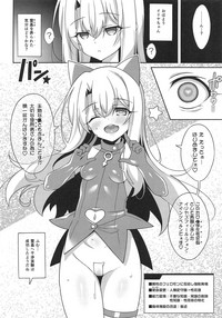 (COMIC1☆15) [LemonMaiden (蒼海)] 宝具5+ (Fate/kaleid liner プリズマ☆イリヤ)