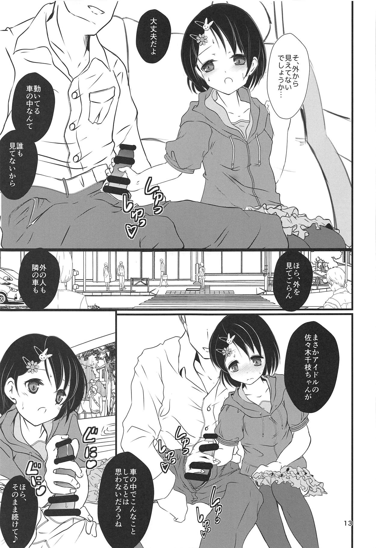 (COMIC1☆15) [まけどに屋 (さちゅま)] FanFanBox37 (アイドルマスター シンデレラガールズ)