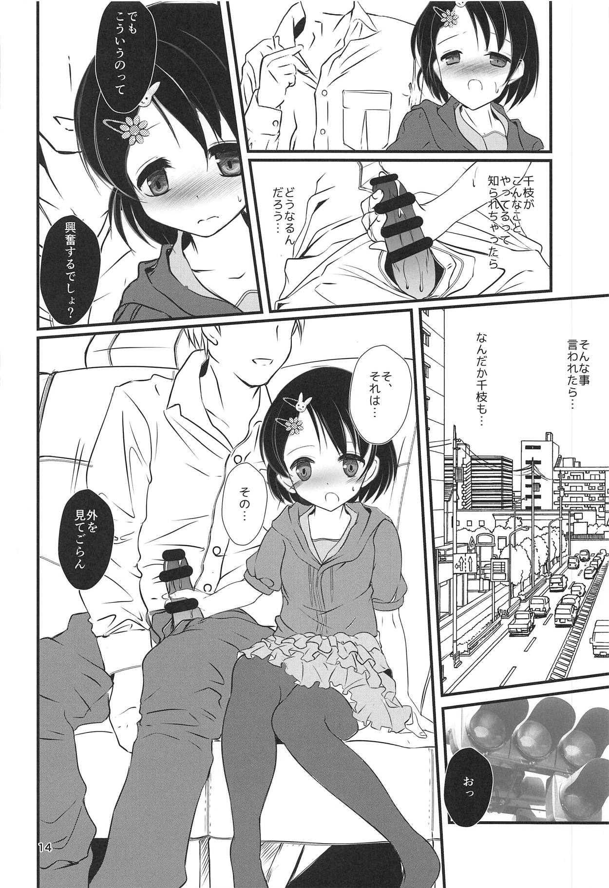 (COMIC1☆15) [まけどに屋 (さちゅま)] FanFanBox37 (アイドルマスター シンデレラガールズ)