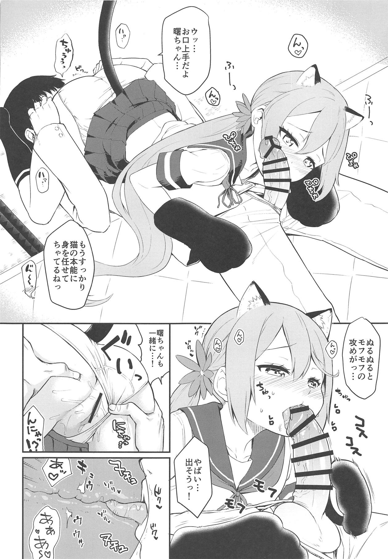 (C95) [サボテンビンタ (河上康)] 曙にゃんとニャンニャンする本 (艦隊これくしょん -艦これ-)