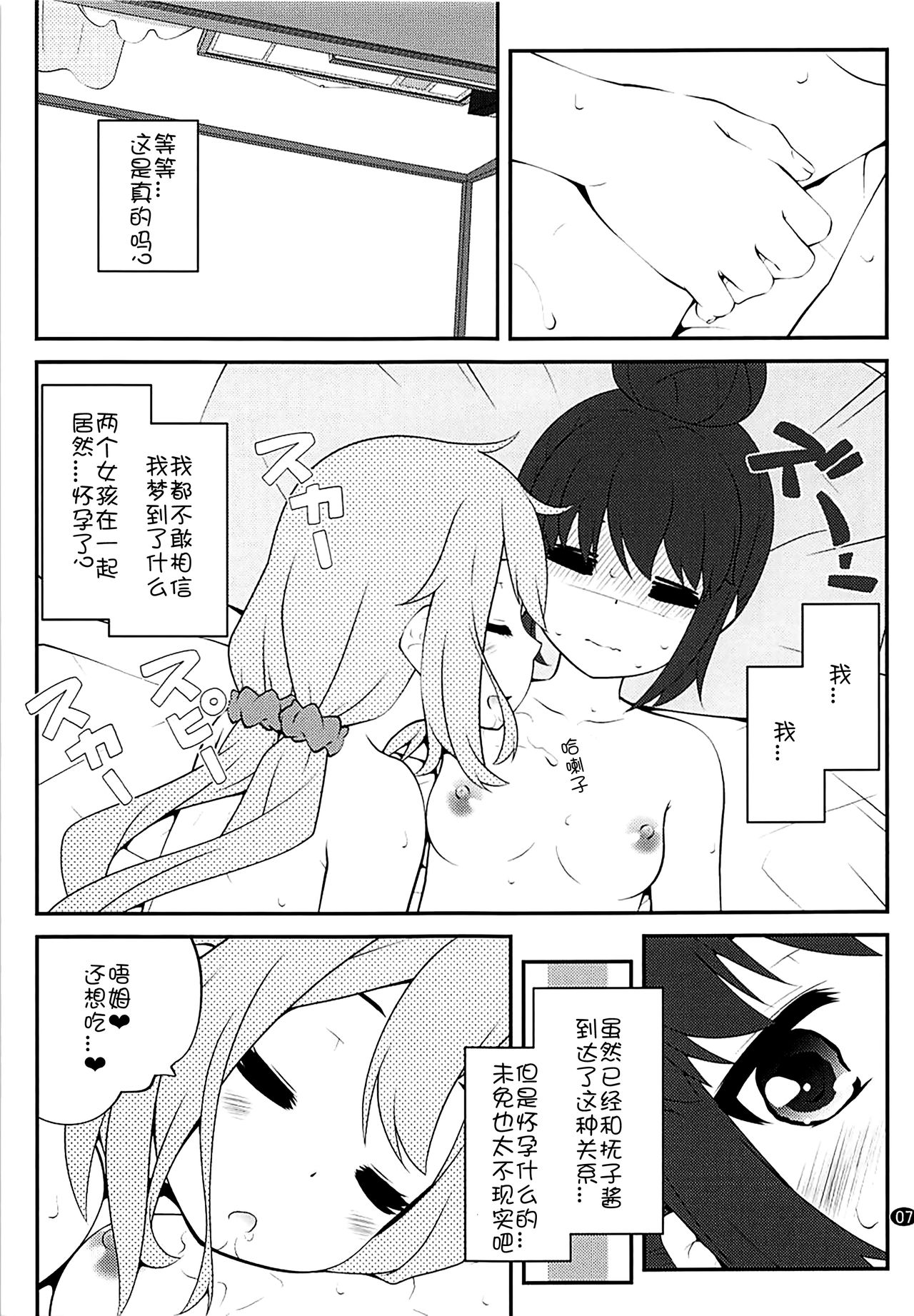 (C94) [ぷり桃 (ごやっち)] さんかっけいの、ひみつ (ゆるキャン△) [中国翻訳]