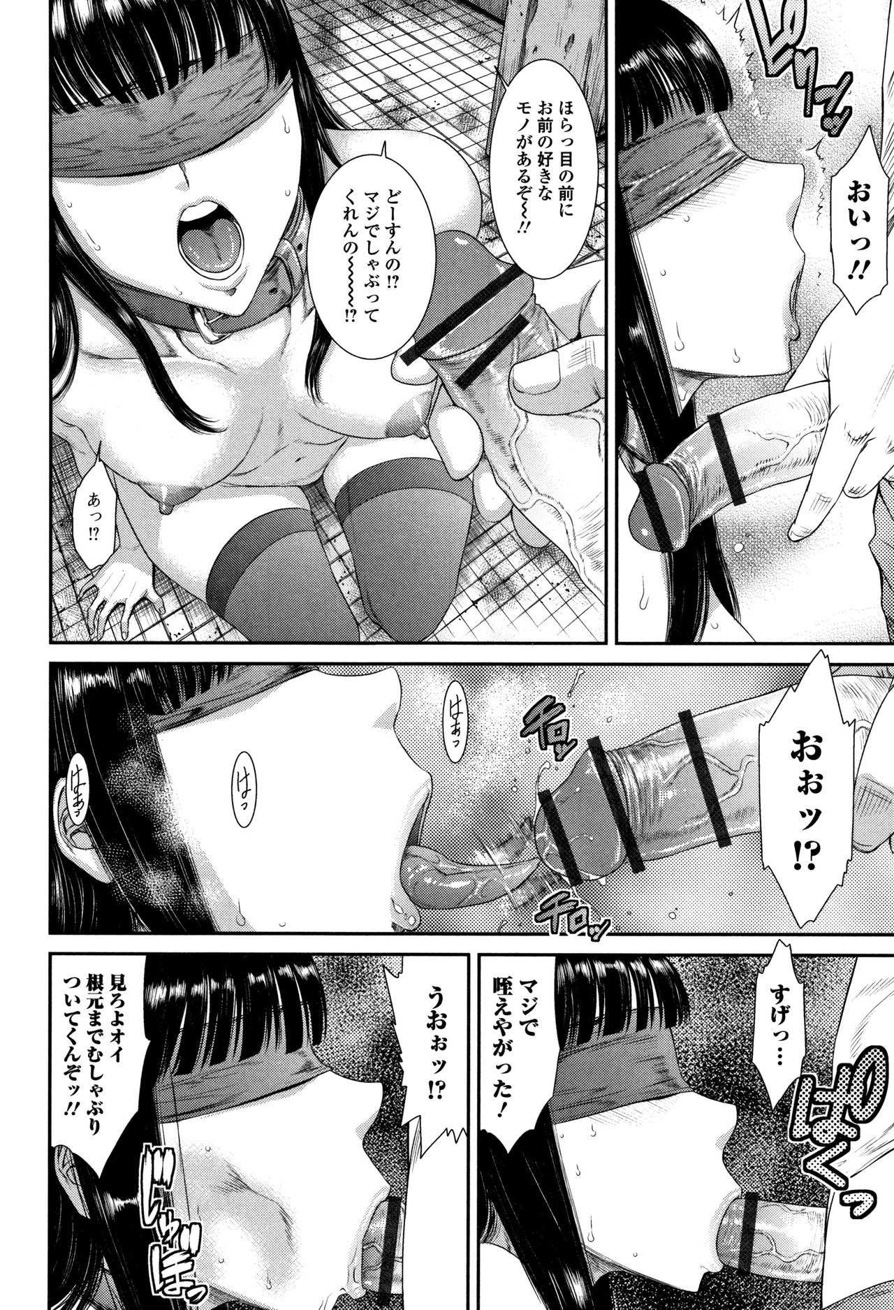 [砂川多良] 放課後ギャルハメ肉便器