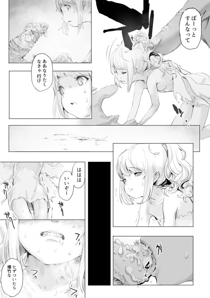 [だんれんじ] 虫と小さな女の子たち