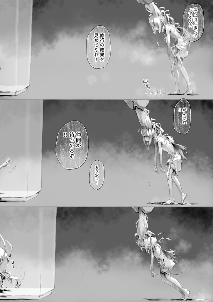 [だんれんじ] 虫と小さな女の子たち