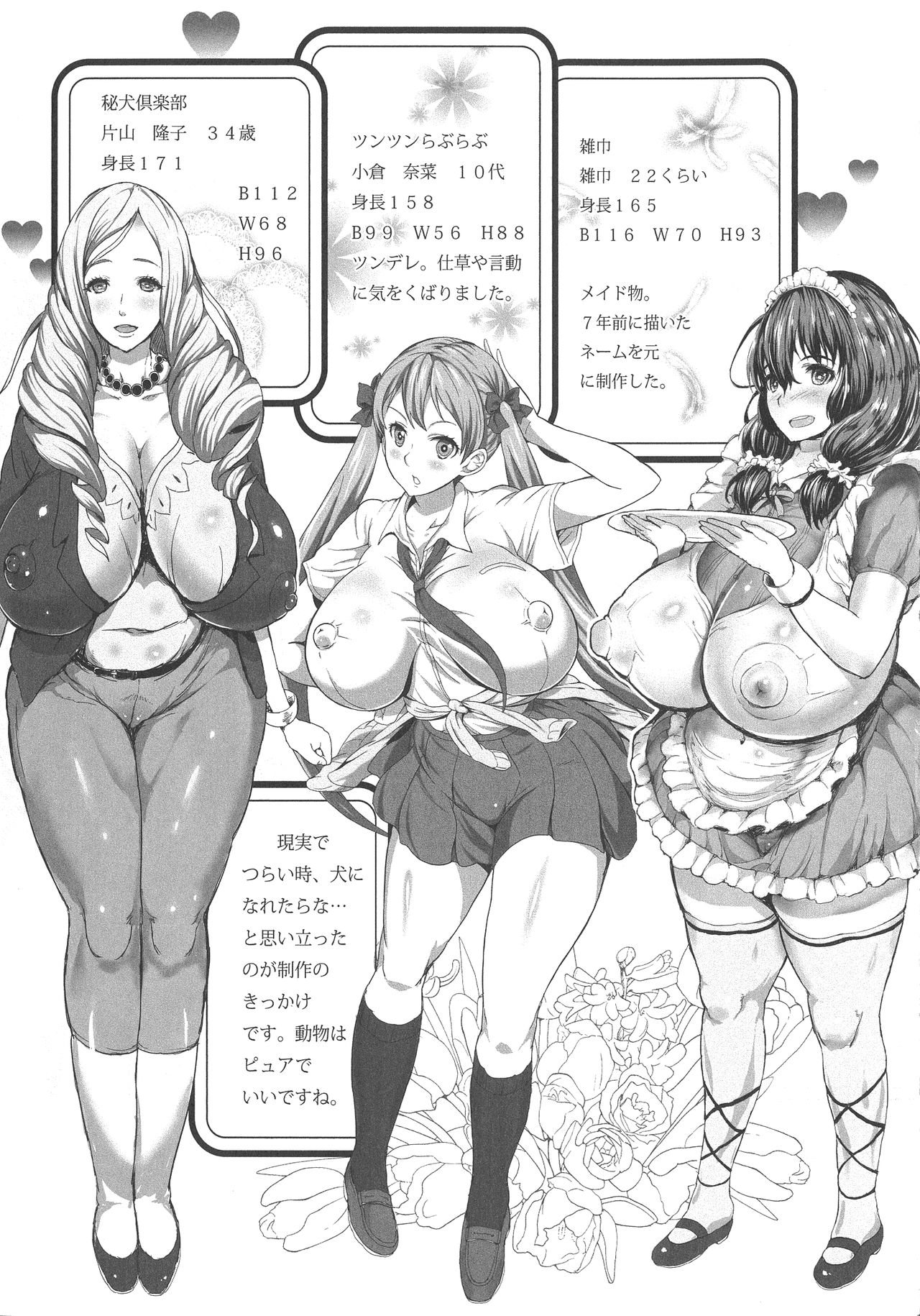 [もずK] 感乳引力