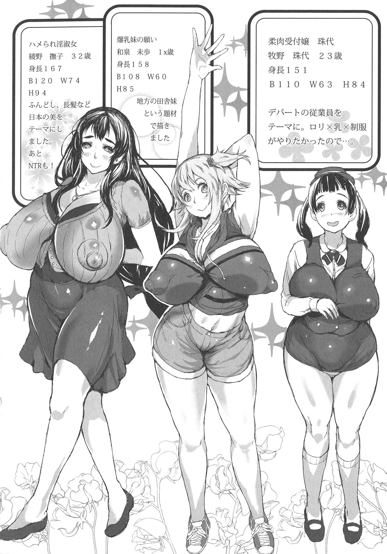 [もずK] 感乳引力