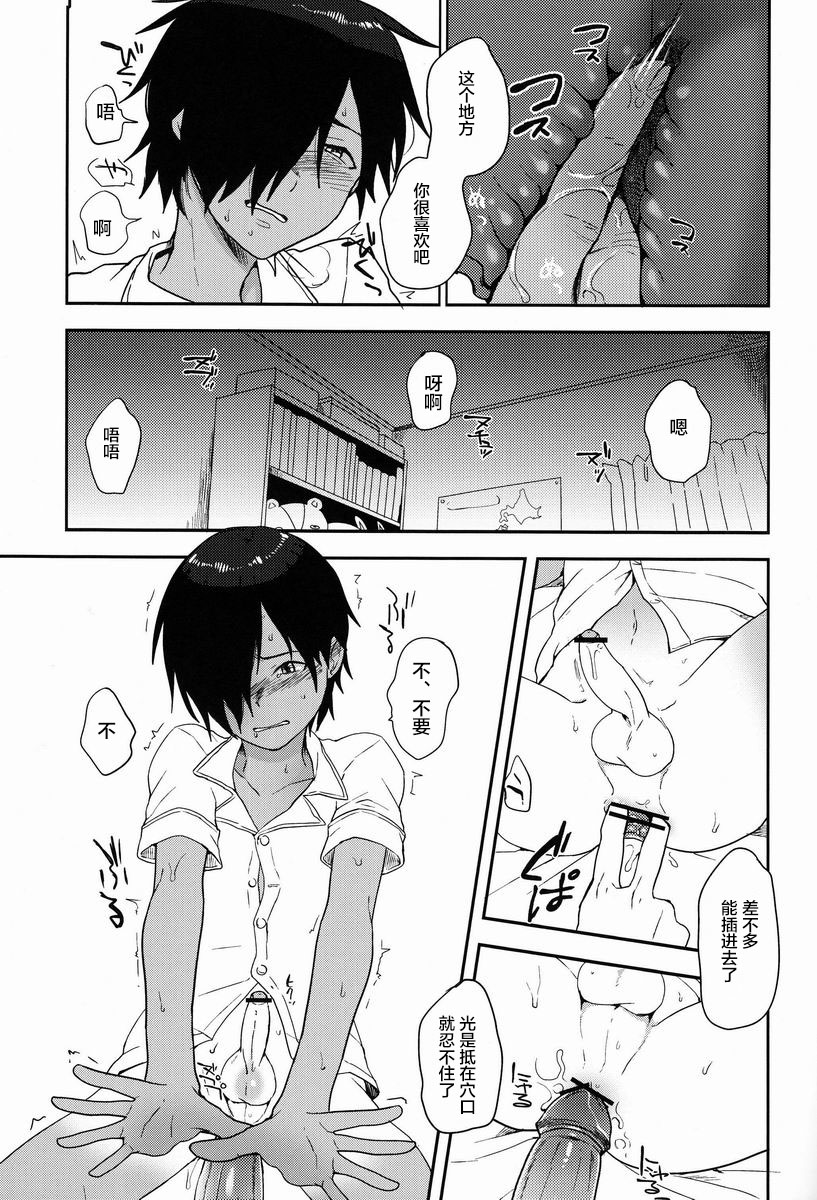 (しょたふる!) [関サバト (作)] 佳主馬くんはおとうさんととってもなかよしです。 (サマーウォーズ) [中国翻訳]