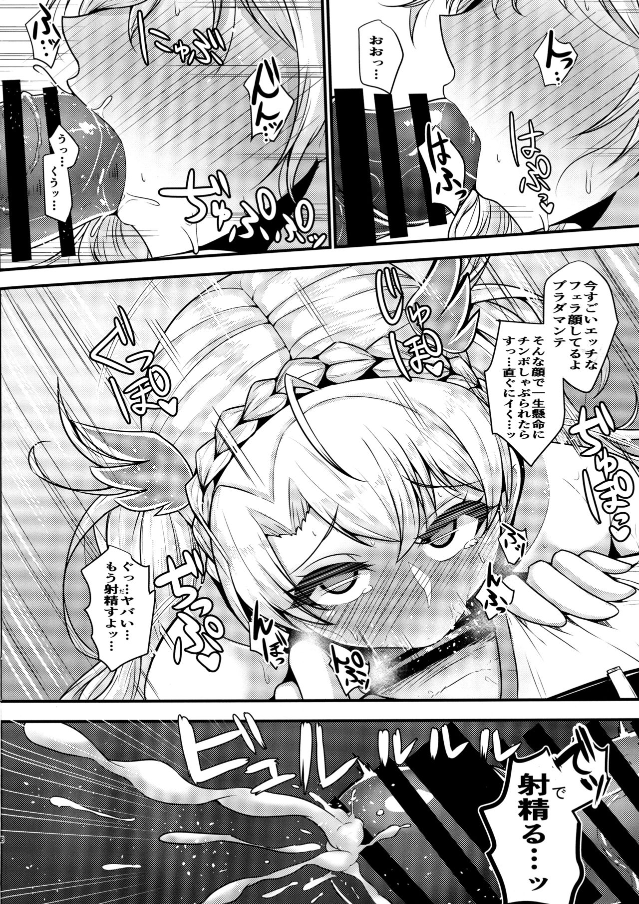 (COMIC1☆15) [量産型ポニテ (たかのつめ)] ブラダマンテがお尻でオナサポする本 (Fate/Grand Order)