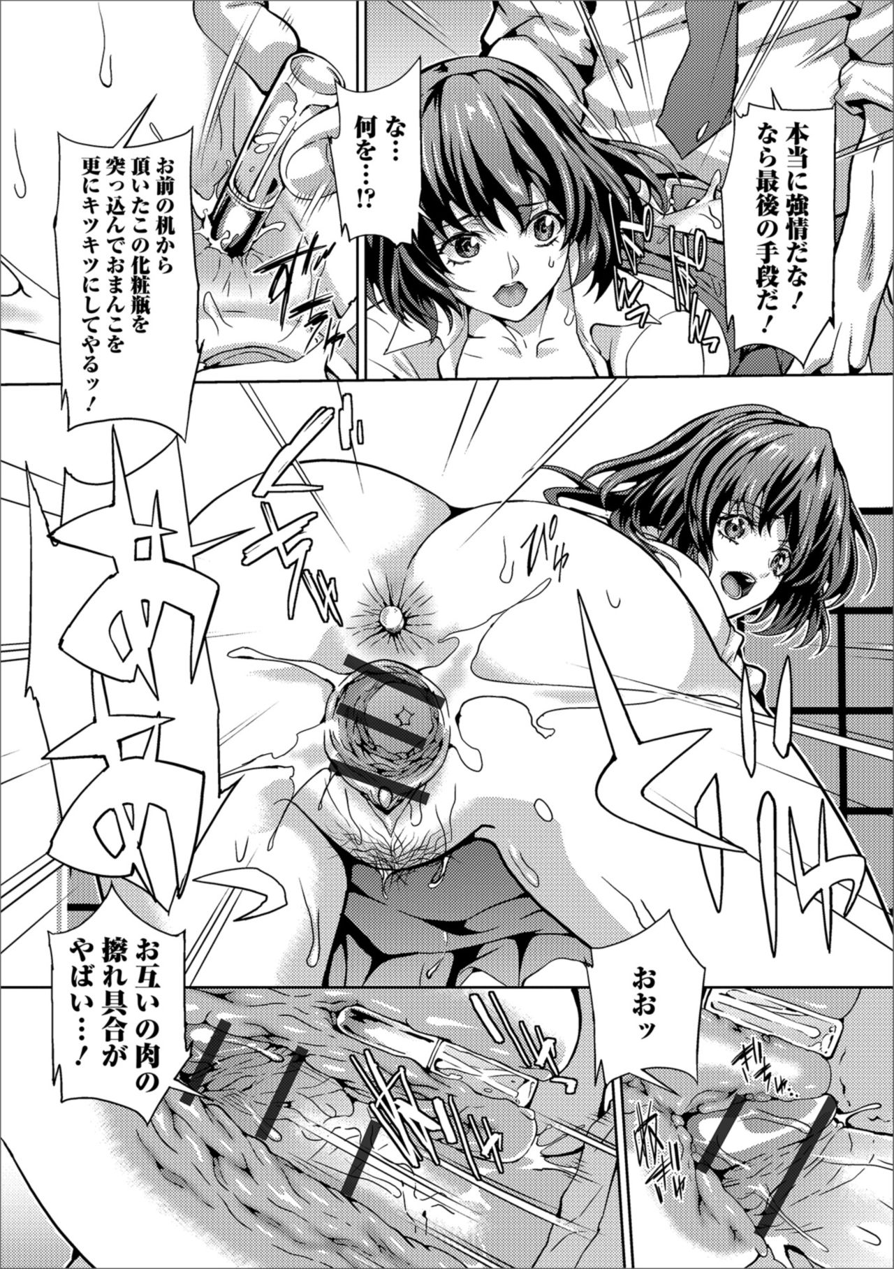 [アンソロジー] Web配信 月刊 隣の気になる奥さん vol.023