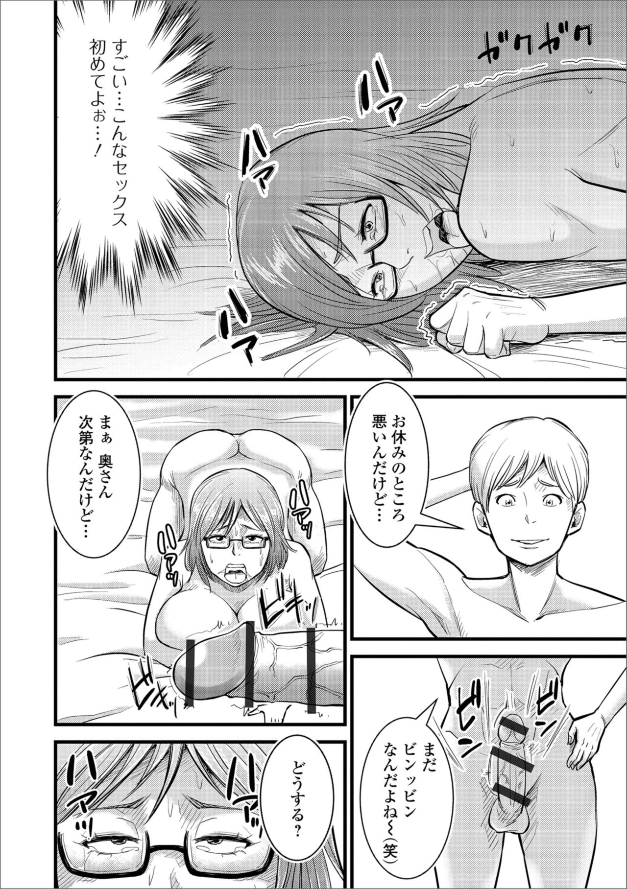 [アンソロジー] Web配信 月刊 隣の気になる奥さん vol.023