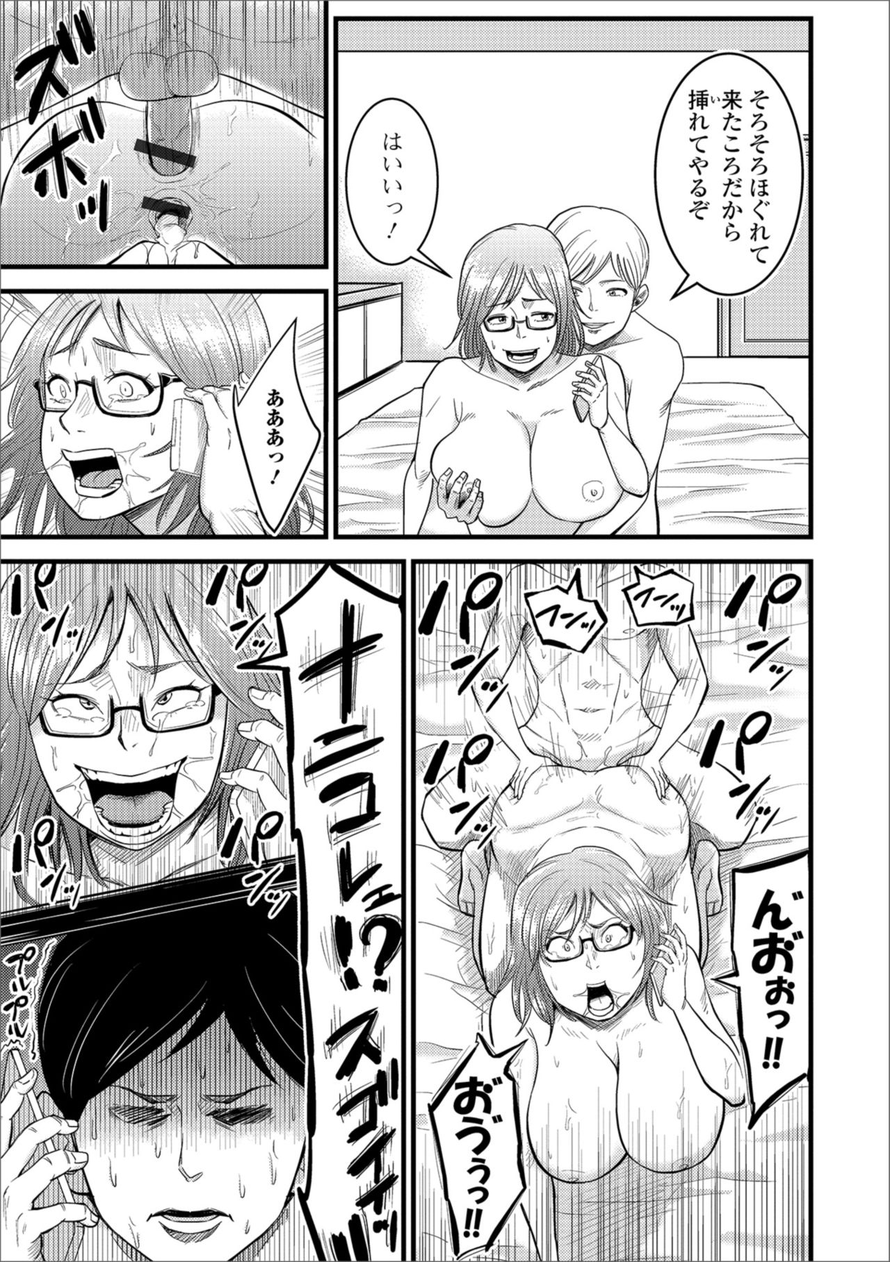 [アンソロジー] Web配信 月刊 隣の気になる奥さん vol.023