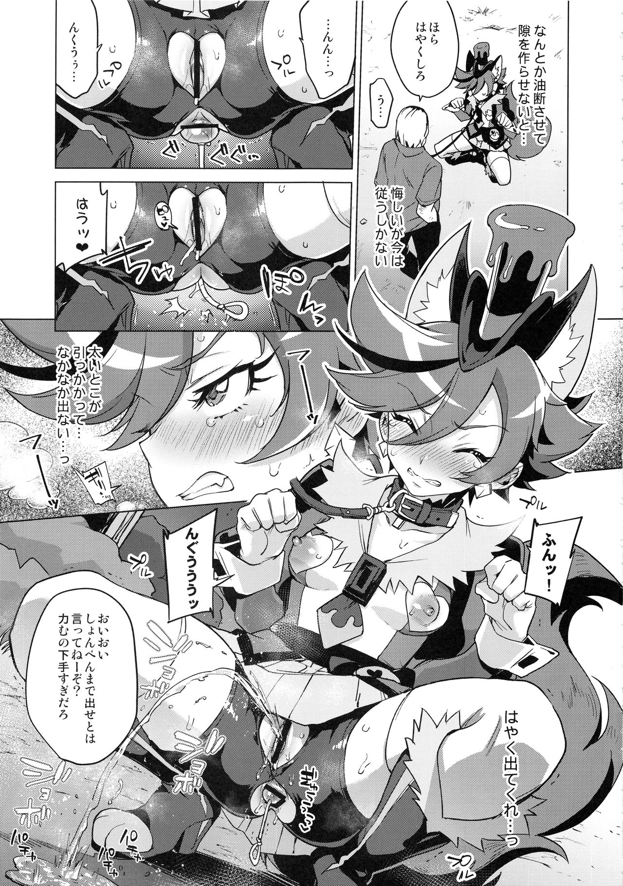 (C95) [夢茶会 (むちゃ)] パコパコ☆夜の催眠パティスリー (キラキラ☆プリキュアアラモード)