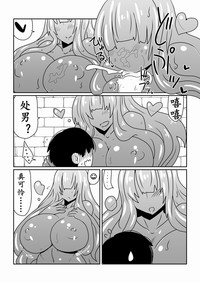 [Hroz] スライムさんと魔女の弟子 [中国翻訳]