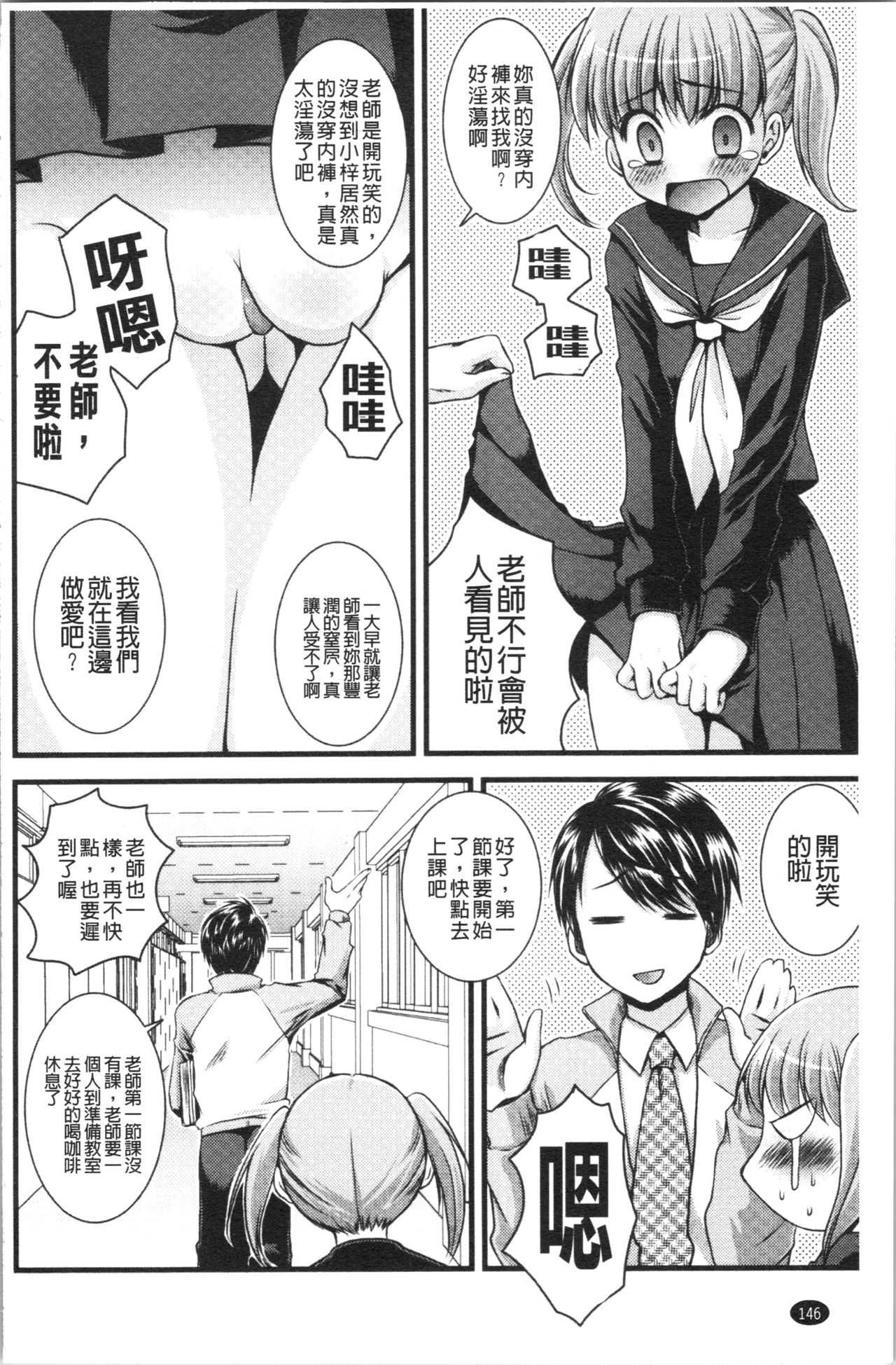 [ありまなつぼん] いんらん少女辞典 [中国翻訳]