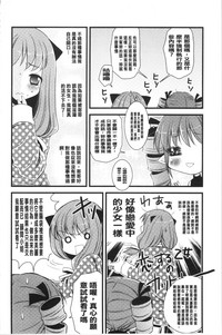 [ありまなつぼん] いんらん少女辞典 [中国翻訳]