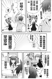 [ありまなつぼん] いんらん少女辞典 [中国翻訳]