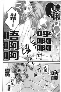 [ありまなつぼん] いんらん少女辞典 [中国翻訳]