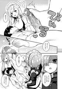 (COMIC1☆13) [ほおぶくろっ! (ベコ太郎)] ご奉仕のいたしかた。 (アズールレーン) [無修正]