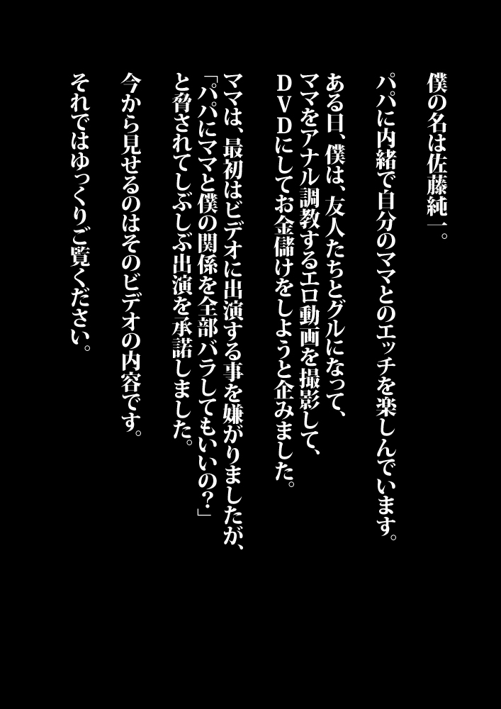 [鬼畜工房] ママをアナル調教するビデオ