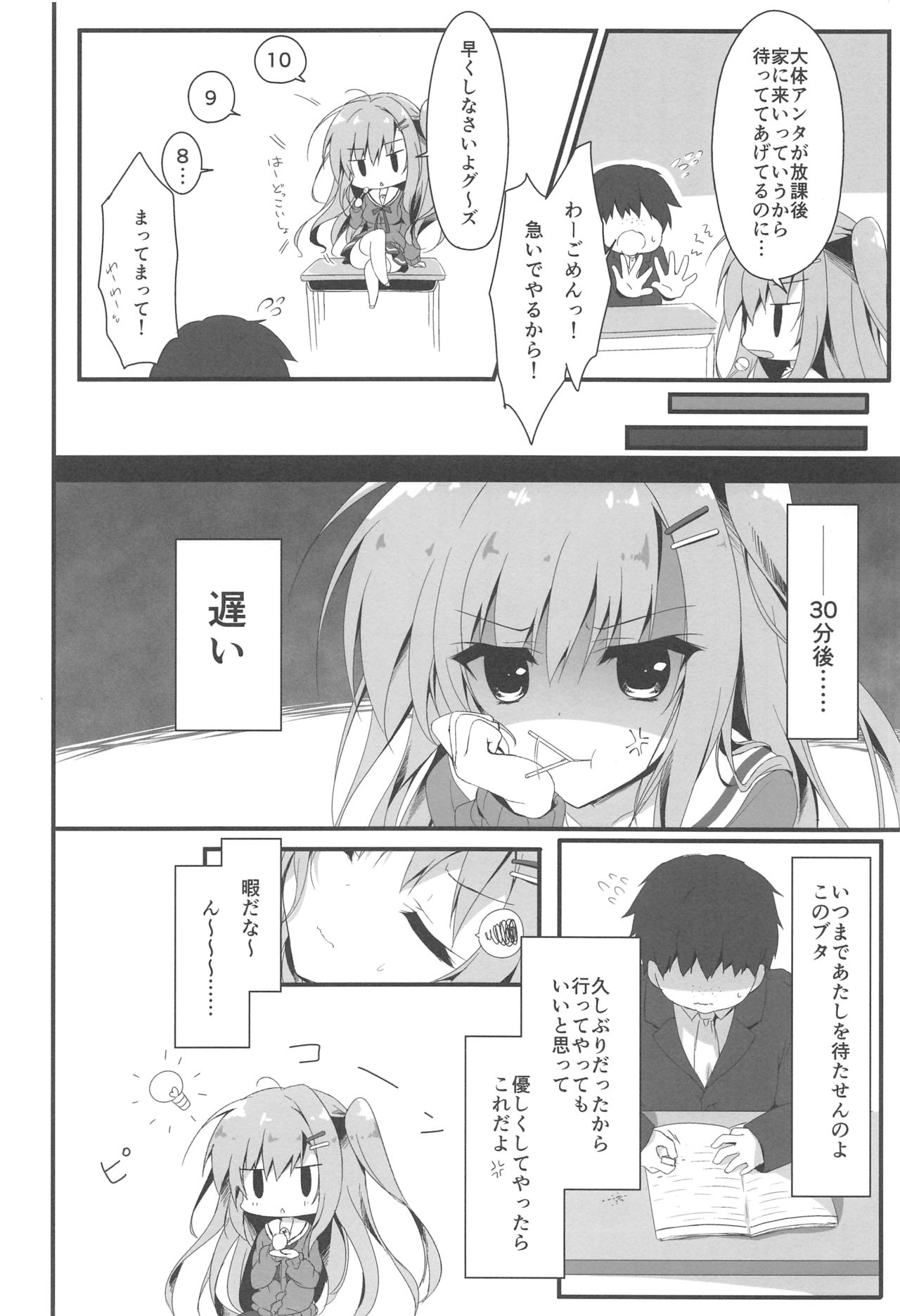 (C92) [しとろんの杜 (柚子奈ひよ)] だれがアンタみたいなキモブタと!!3本目